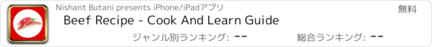 おすすめアプリ Beef Recipe - Cook And Learn Guide