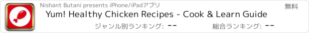 おすすめアプリ Yum! Healthy Chicken Recipes - Cook & Learn Guide