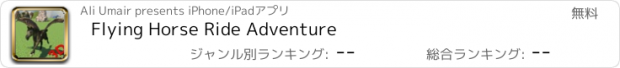 おすすめアプリ Flying Horse Ride Adventure