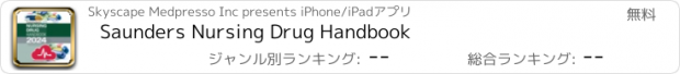 おすすめアプリ Saunders Nursing Drug Handbook