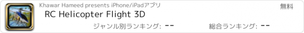 おすすめアプリ RC Helicopter Flight 3D