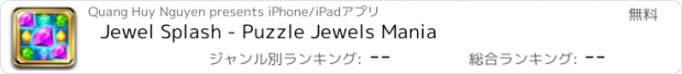 おすすめアプリ Jewel Splash - Puzzle Jewels Mania