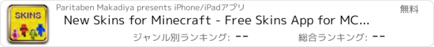 おすすめアプリ New Skins for Minecraft - Free Skins App for MCPE & PC