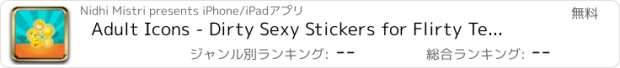 おすすめアプリ Adult Icons - Dirty Sexy Stickers for Flirty Texting