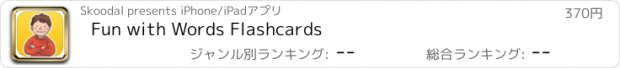 おすすめアプリ Fun with Words Flashcards