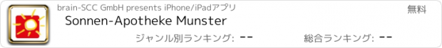 おすすめアプリ Sonnen-Apotheke Munster