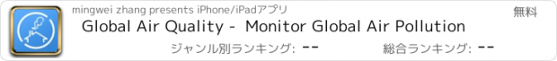 おすすめアプリ Global Air Quality -  Monitor Global Air Pollution