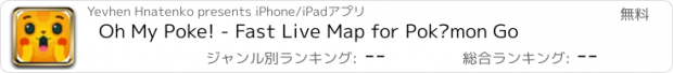 おすすめアプリ Oh My Poke! - Fast Live Map for Pokémon Go