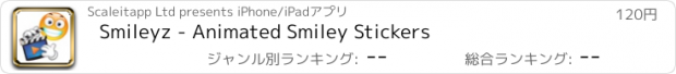 おすすめアプリ Smileyz - Animated Smiley Stickers