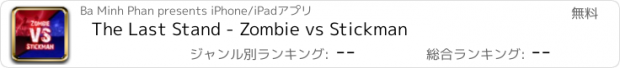 おすすめアプリ The Last Stand - Zombie vs Stickman