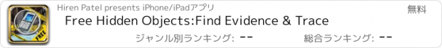 おすすめアプリ Free Hidden Objects:Find Evidence & Trace