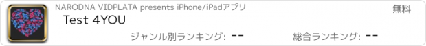 おすすめアプリ Test 4YOU