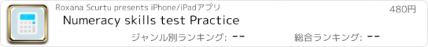 おすすめアプリ Numeracy skills test Practice