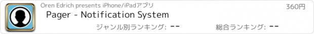 おすすめアプリ Pager - Notification System