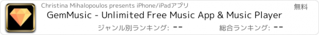 おすすめアプリ GemMusic - Unlimited Free Music App & Music Player