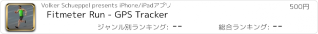 おすすめアプリ Fitmeter Run - GPS Tracker