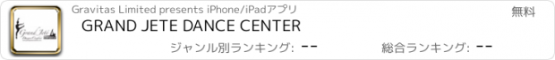 おすすめアプリ GRAND JETE DANCE CENTER