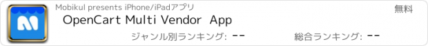 おすすめアプリ OpenCart Multi Vendor  App