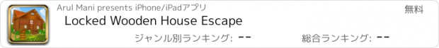 おすすめアプリ Locked Wooden House Escape