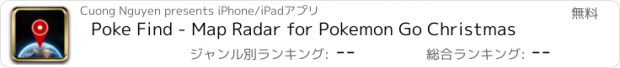 おすすめアプリ Poke Find - Map Radar for Pokemon Go Christmas