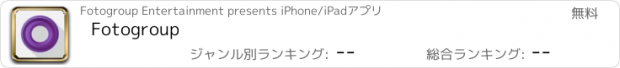 おすすめアプリ Fotogroup