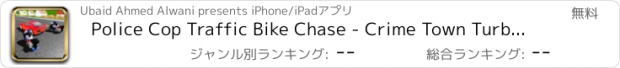 おすすめアプリ Police Cop Traffic Bike Chase - Crime Town Turbo Police Chase & Smash