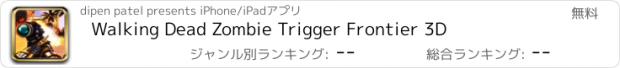 おすすめアプリ Walking Dead Zombie Trigger Frontier 3D