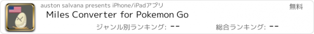 おすすめアプリ Miles Converter for Pokemon Go