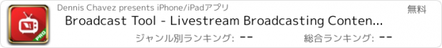 おすすめアプリ Broadcast Tool - Livestream Broadcasting Content Edition