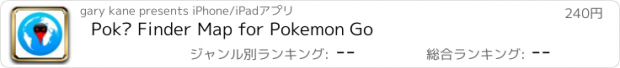 おすすめアプリ Poké Finder Map for Pokemon Go