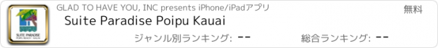 おすすめアプリ Suite Paradise Poipu Kauai