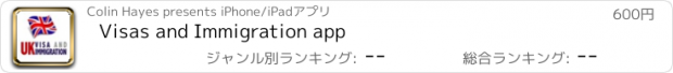 おすすめアプリ Visas and Immigration app