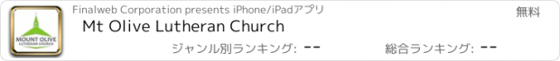 おすすめアプリ Mt Olive Lutheran Church