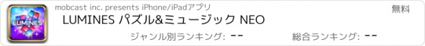 おすすめアプリ LUMINES パズル&ミュージック NEO