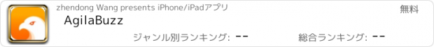 おすすめアプリ AgilaBuzz