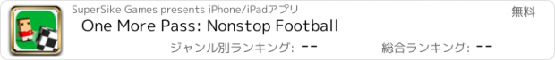 おすすめアプリ One More Pass: Nonstop Football