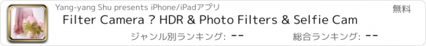 おすすめアプリ Filter Camera – HDR & Photo Filters & Selfie Cam