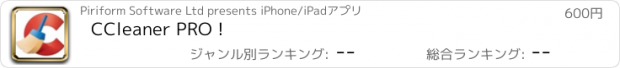 おすすめアプリ CCleaner PRO !