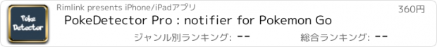 おすすめアプリ PokeDetector Pro : notifier for Pokemon Go