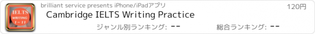 おすすめアプリ Cambridge IELTS Writing Practice