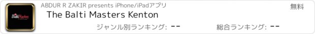 おすすめアプリ The Balti Masters Kenton