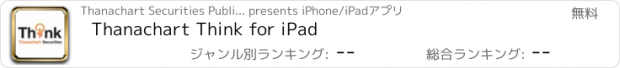 おすすめアプリ Thanachart Think for iPad