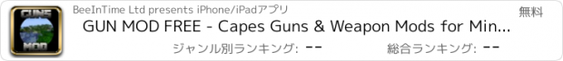 おすすめアプリ GUN MOD FREE - Capes Guns & Weapon Mods for Minecraft Game PC Edition