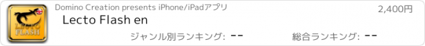 おすすめアプリ Lecto Flash en