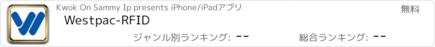 おすすめアプリ Westpac-RFID