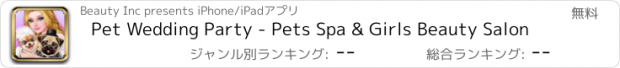 おすすめアプリ Pet Wedding Party - Pets Spa & Girls Beauty Salon