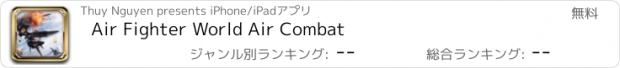 おすすめアプリ Air Fighter World Air Combat