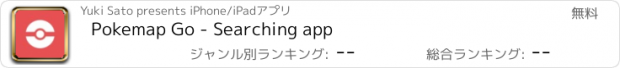 おすすめアプリ Pokemap Go - Searching app