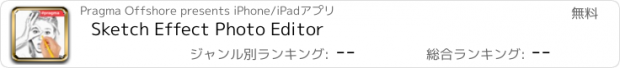おすすめアプリ Sketch Effect Photo Editor
