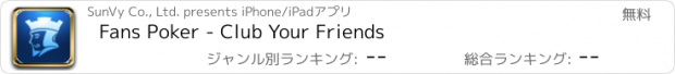 おすすめアプリ Fans Poker - Club Your Friends